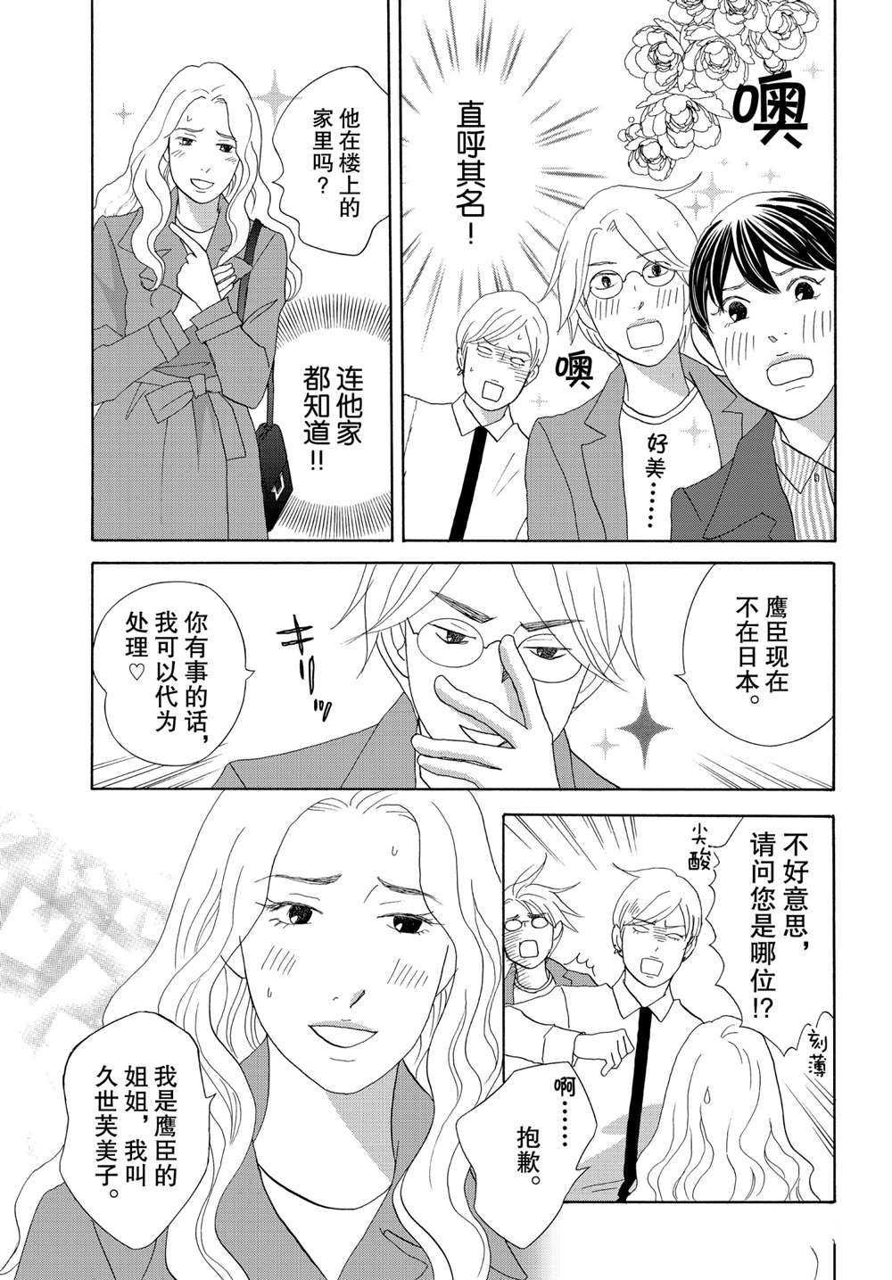 第41话 试看版