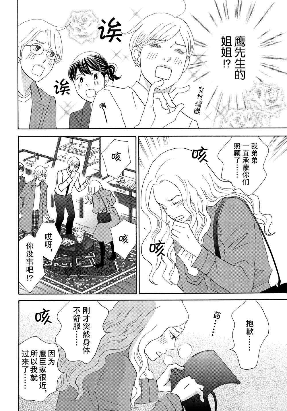 第41话 试看版