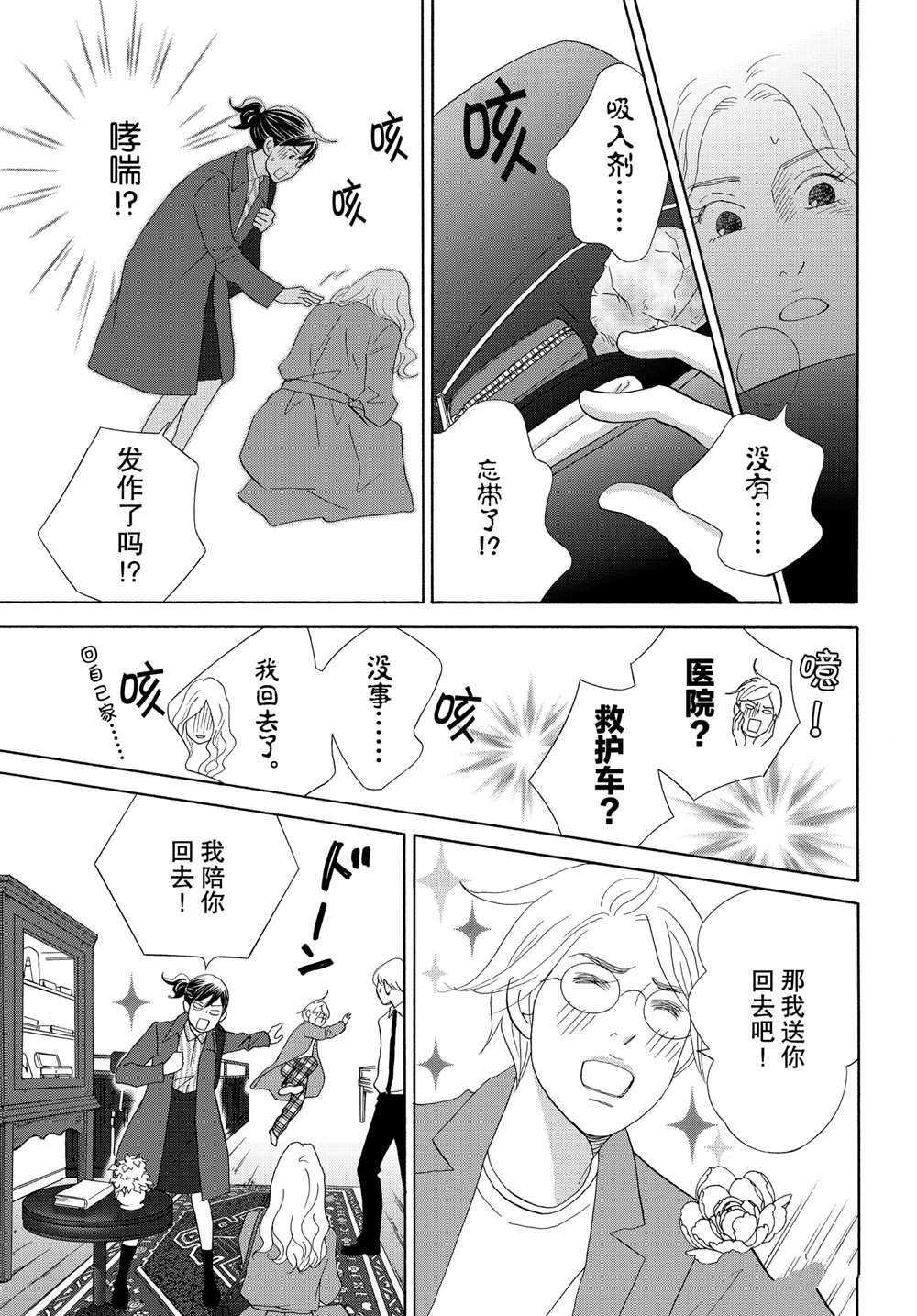 第41话 试看版