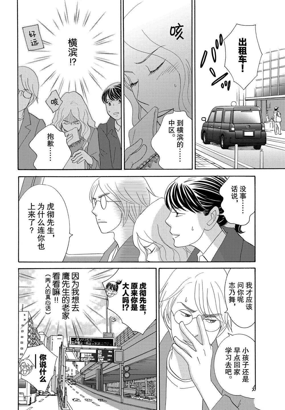 第41话 试看版