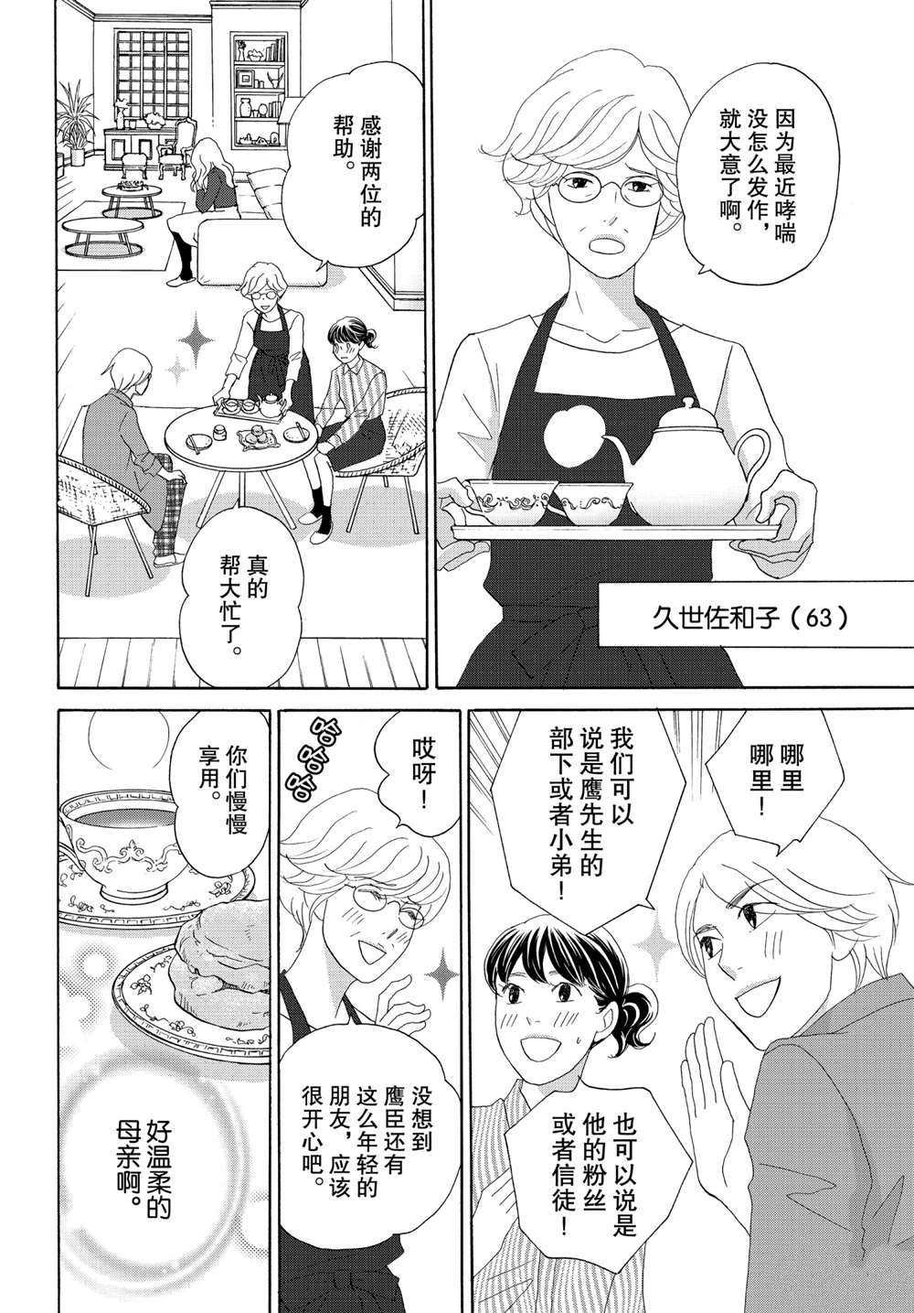 第41话 试看版