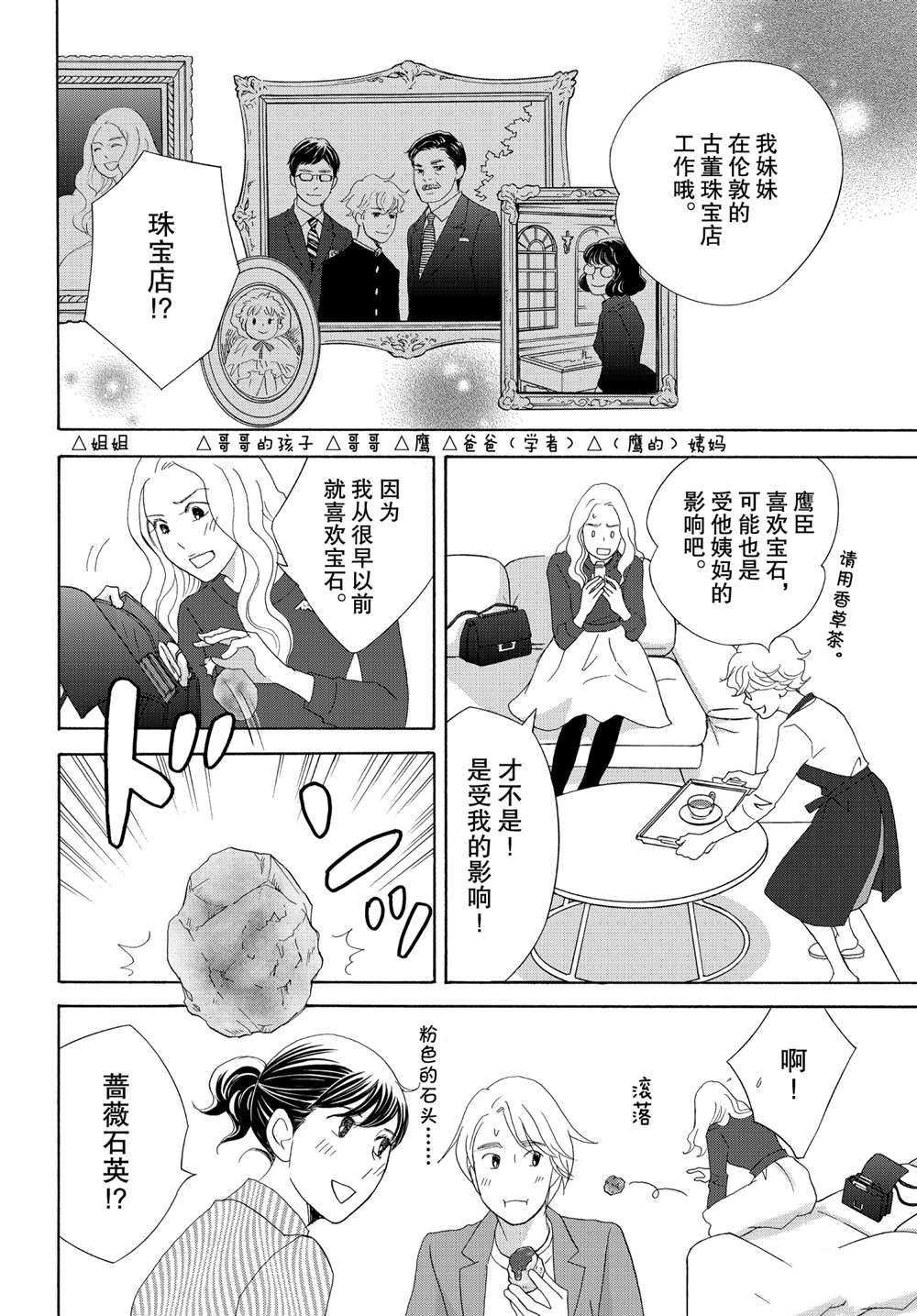 第41话 试看版