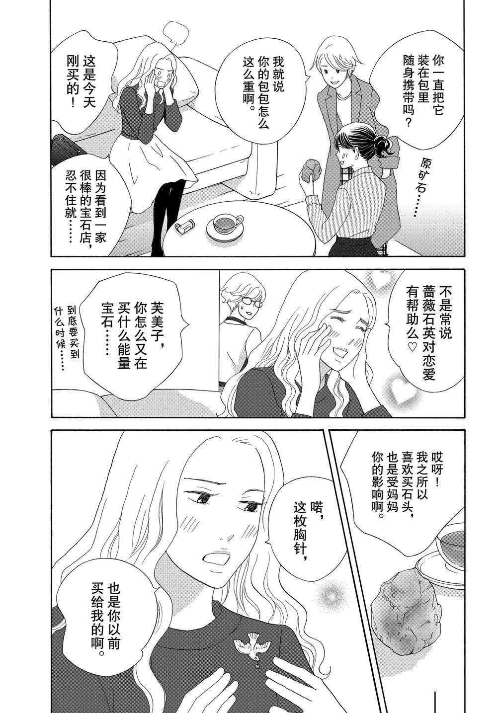 第41话 试看版