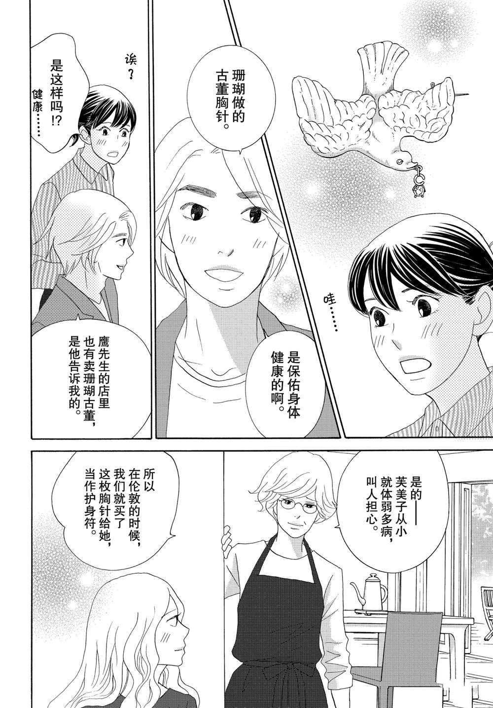 第41话 试看版