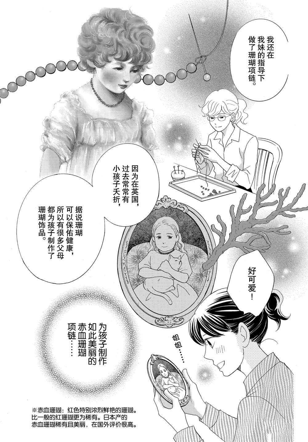 第41话 试看版
