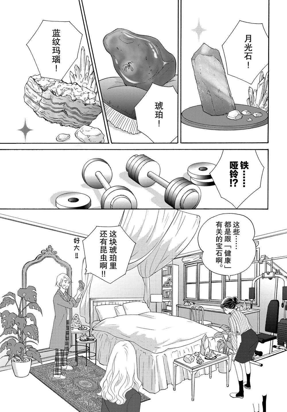第41话 试看版