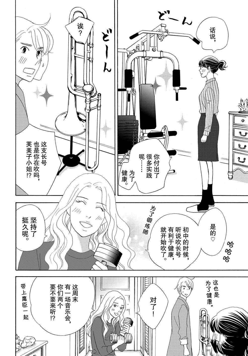 第41话 试看版