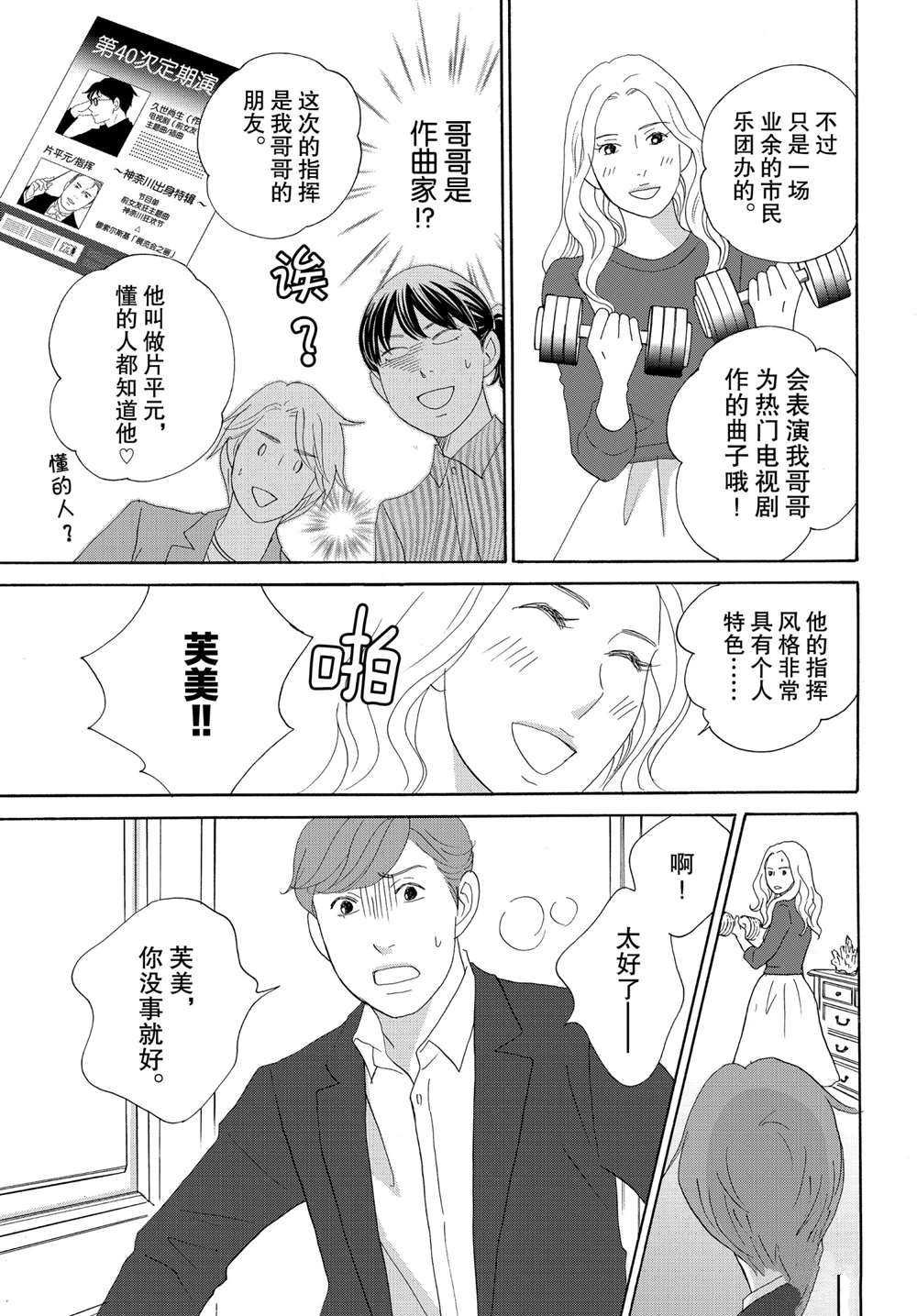 第41话 试看版
