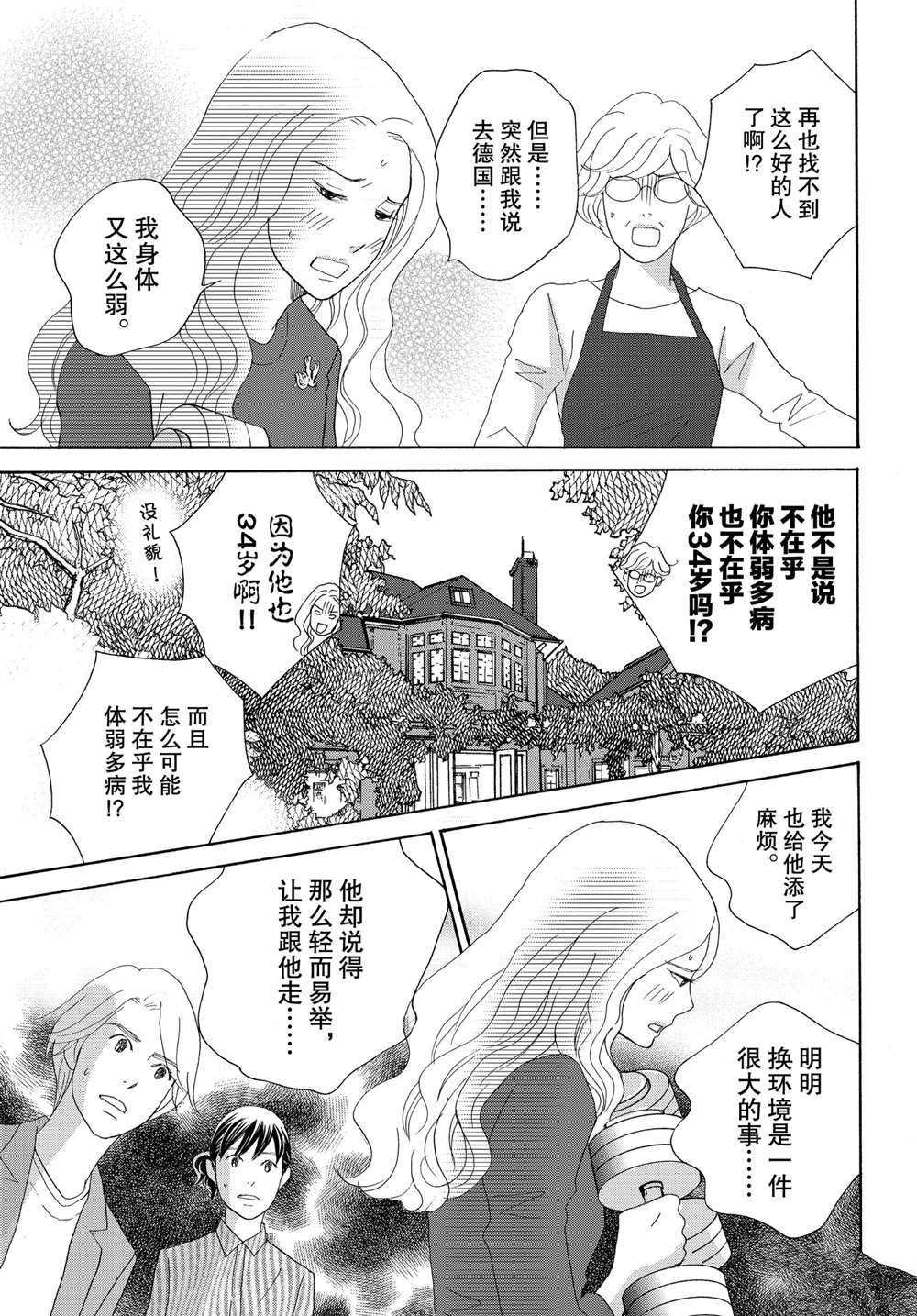 第41话 试看版