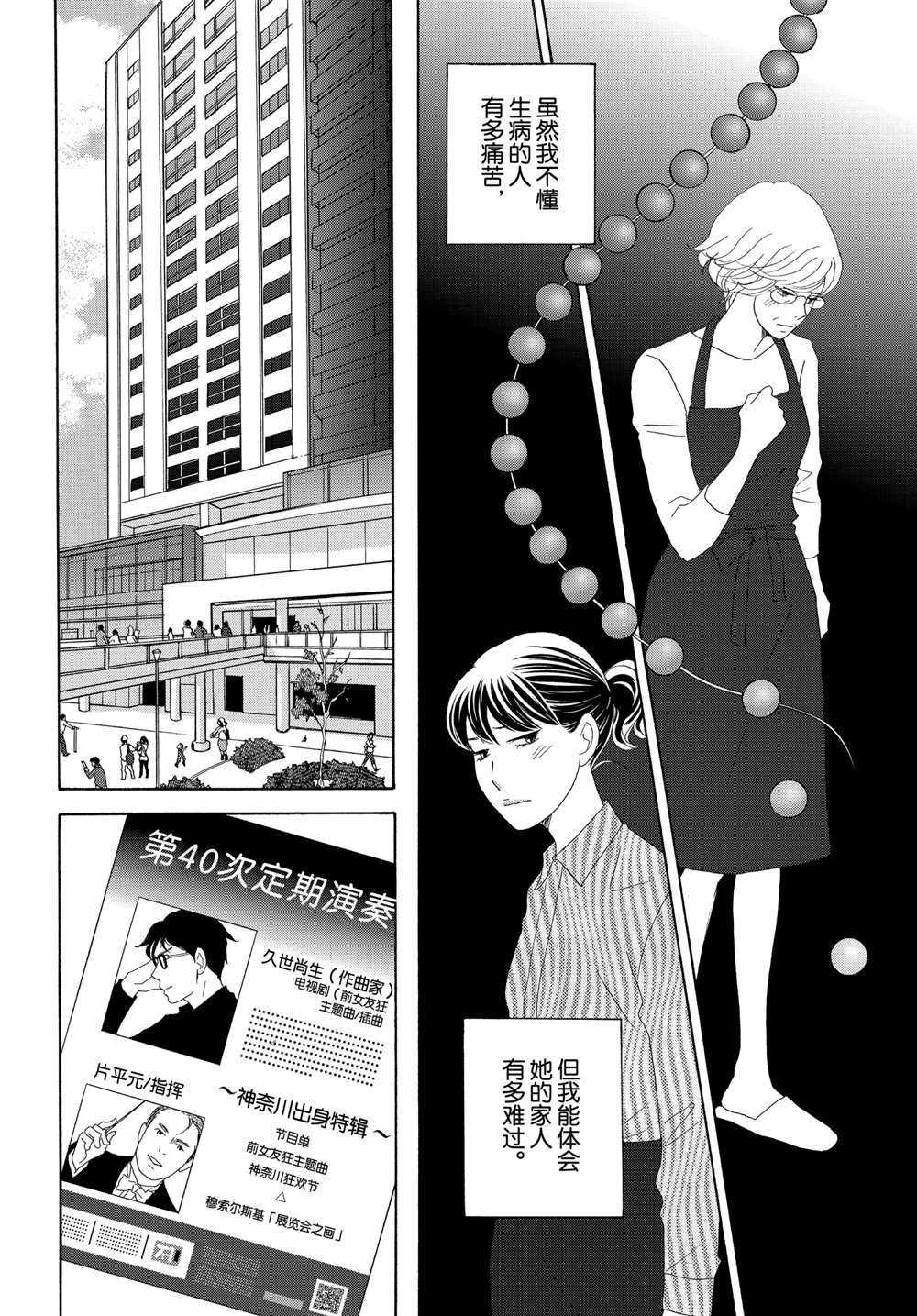 第41话 试看版