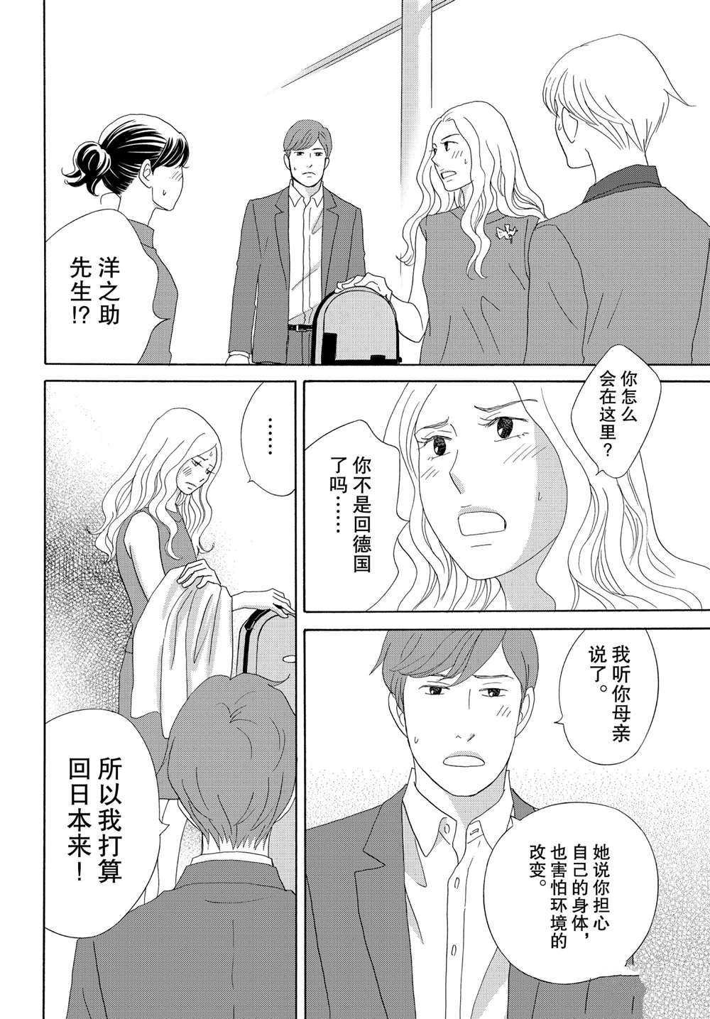 第41话 试看版