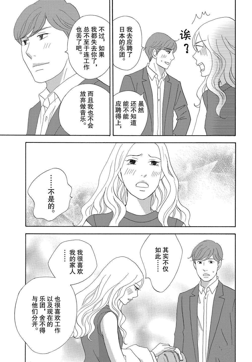 第41话 试看版