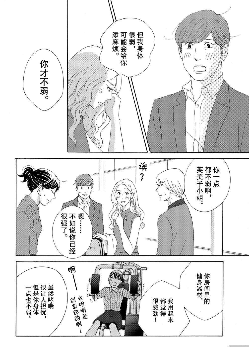 第41话 试看版