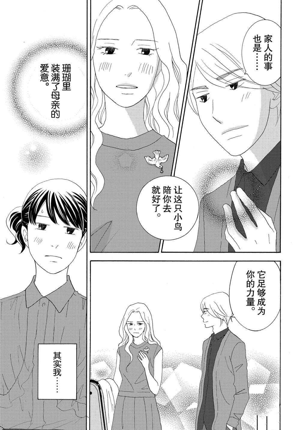 第41话 试看版