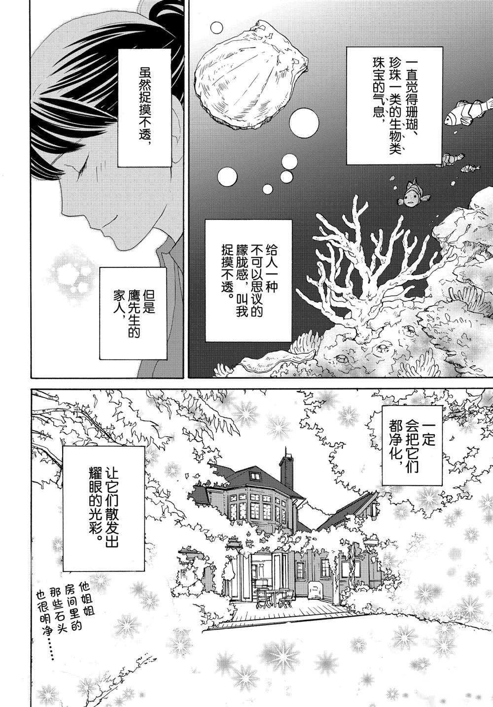 第41话 试看版