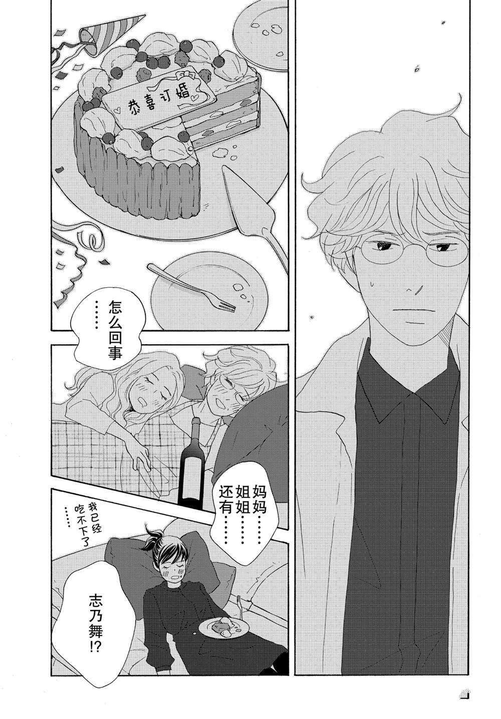 第41话 试看版