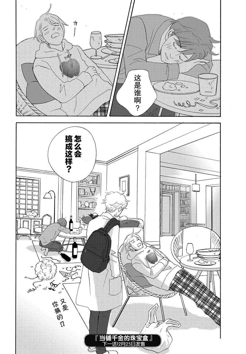 第41话 试看版