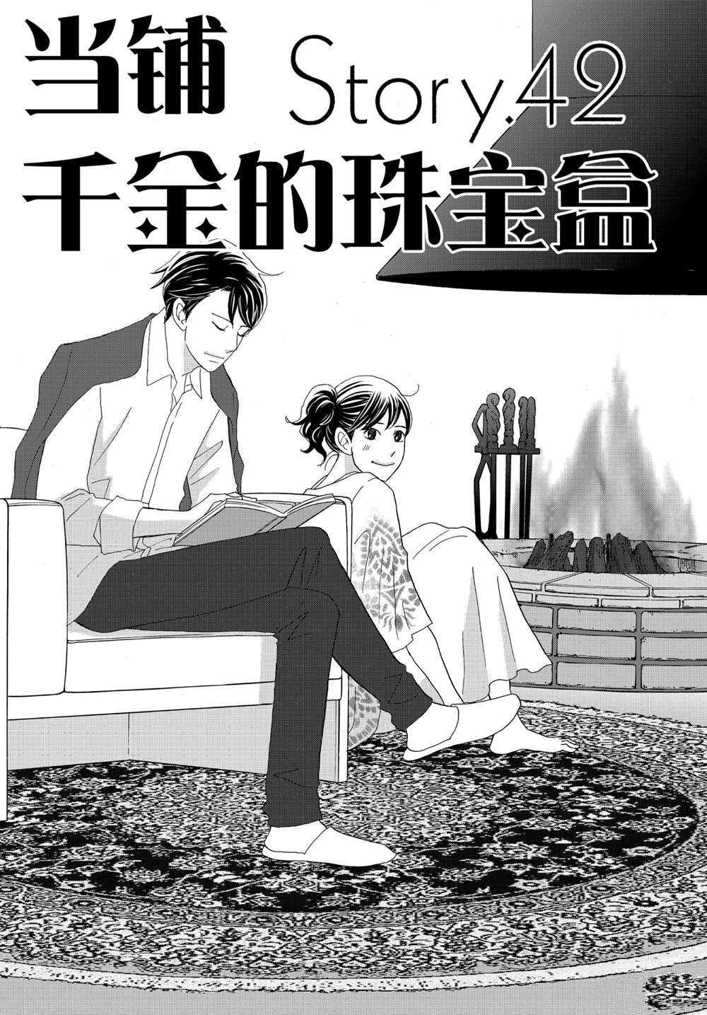 第42话 试看版