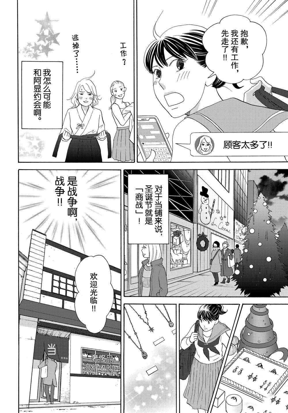 第42话 试看版