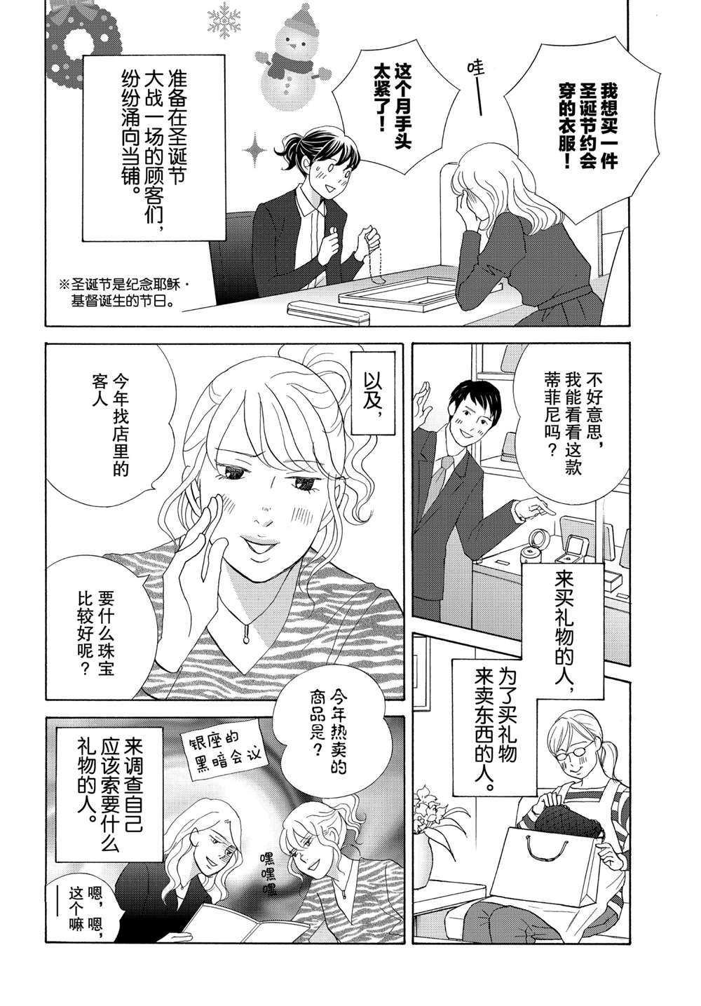 第42话 试看版