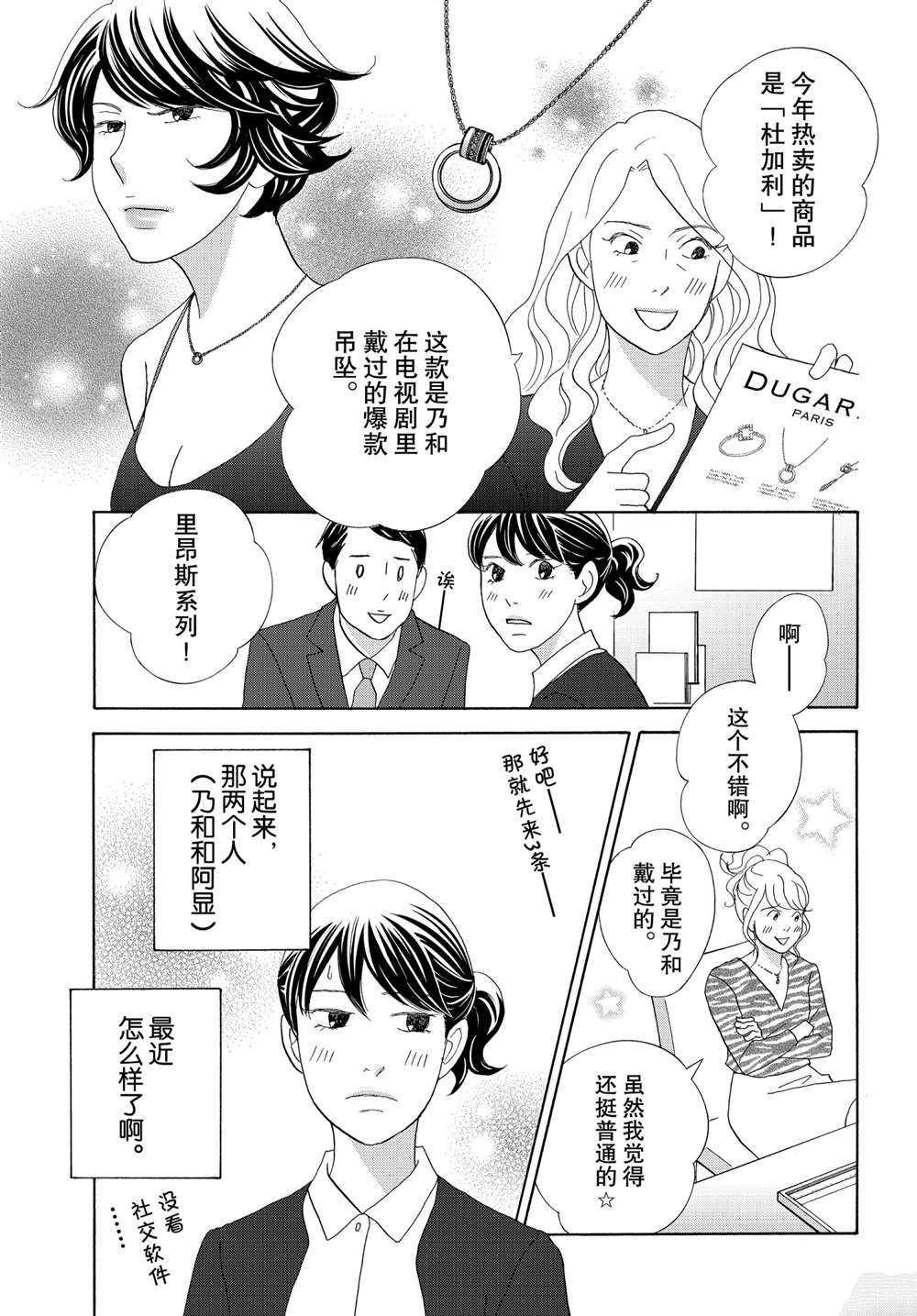 第42话 试看版