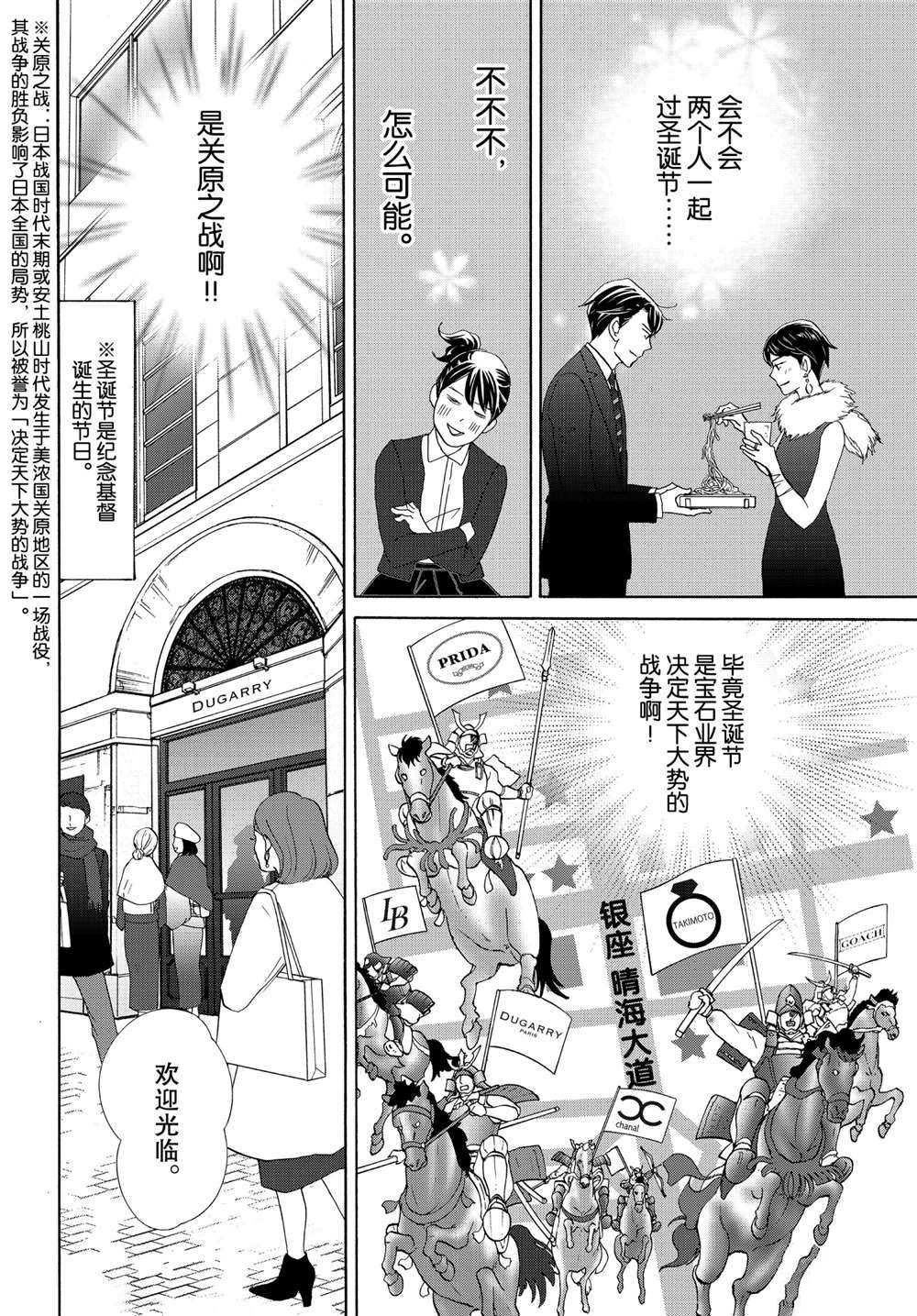 第42话 试看版