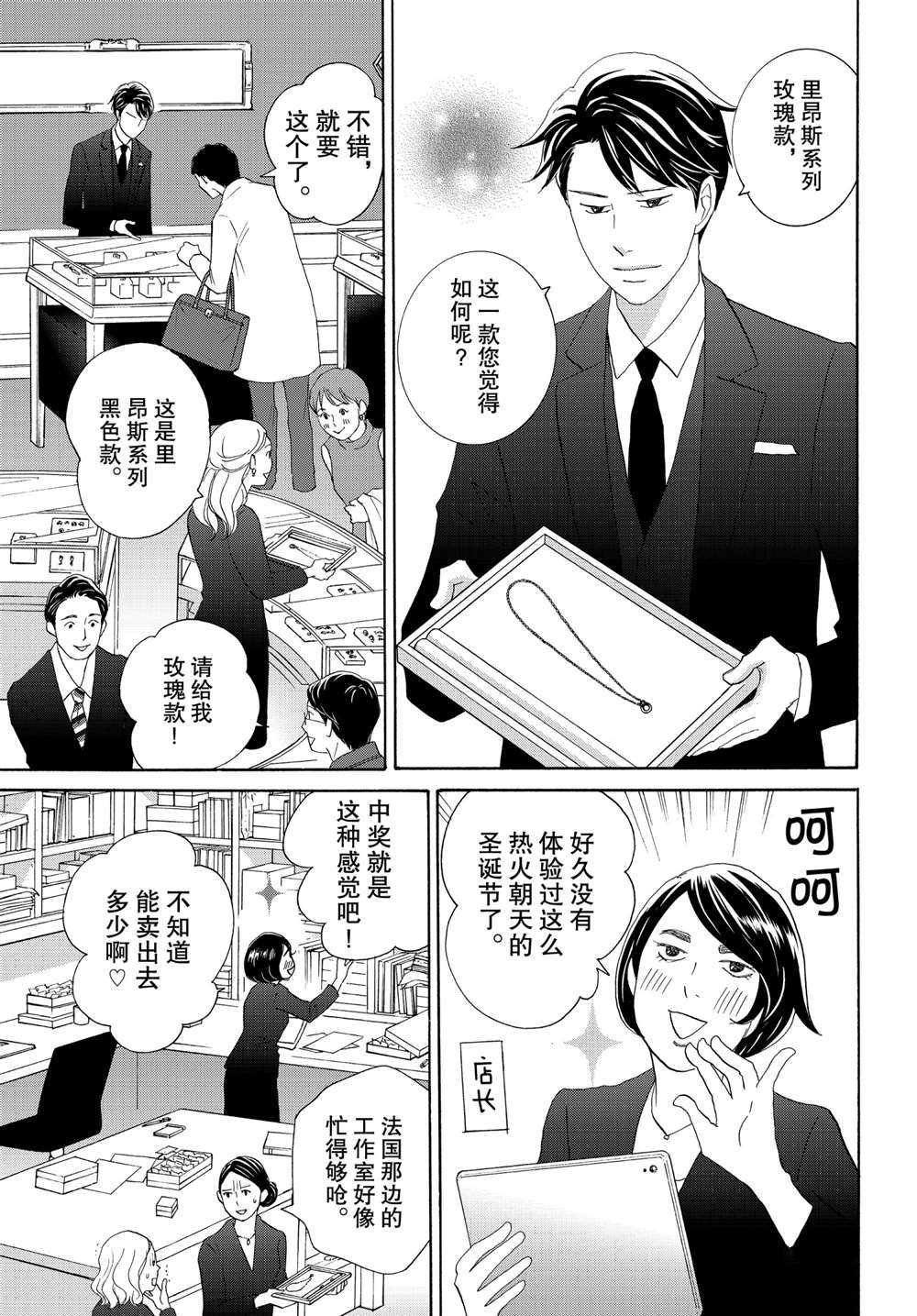 第42话 试看版