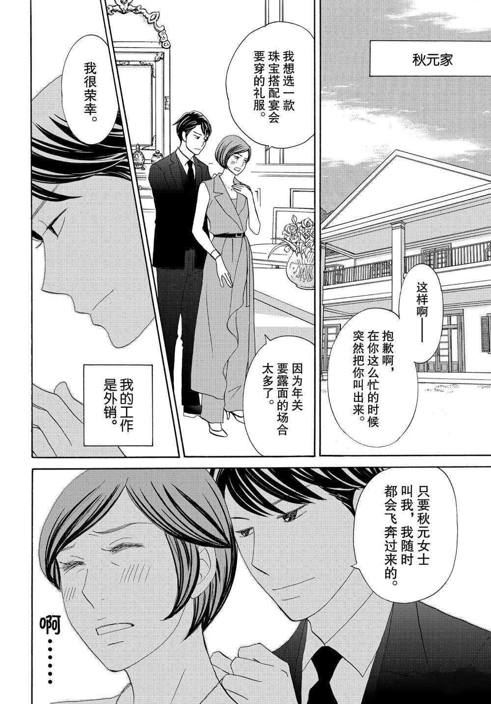 第42话 试看版