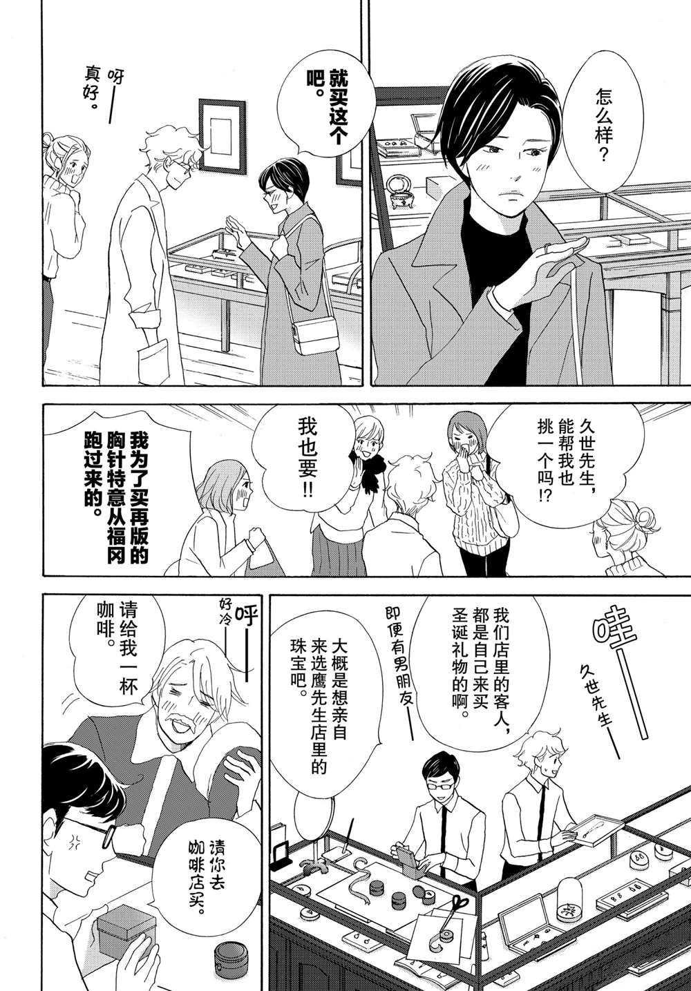 第42话 试看版