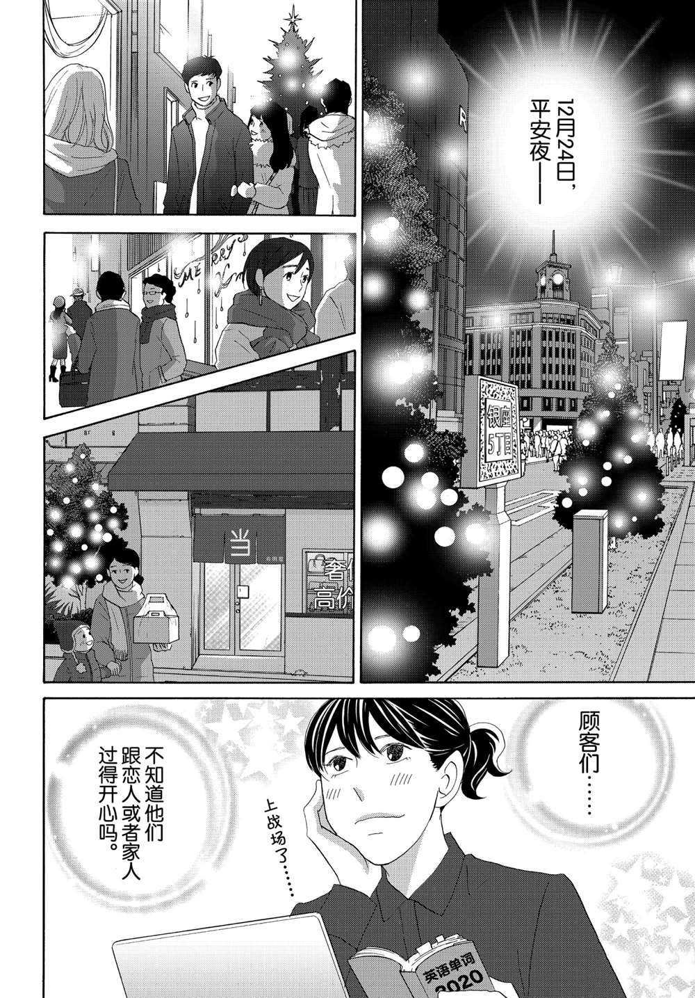 第42话 试看版