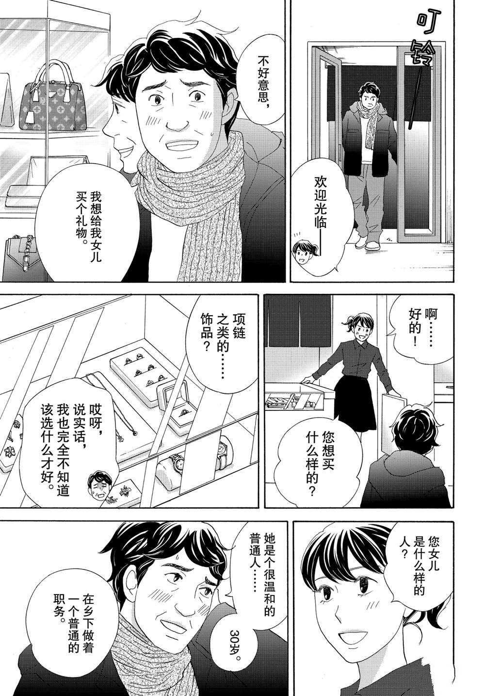 第42话 试看版