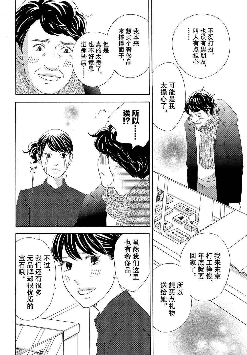 第42话 试看版