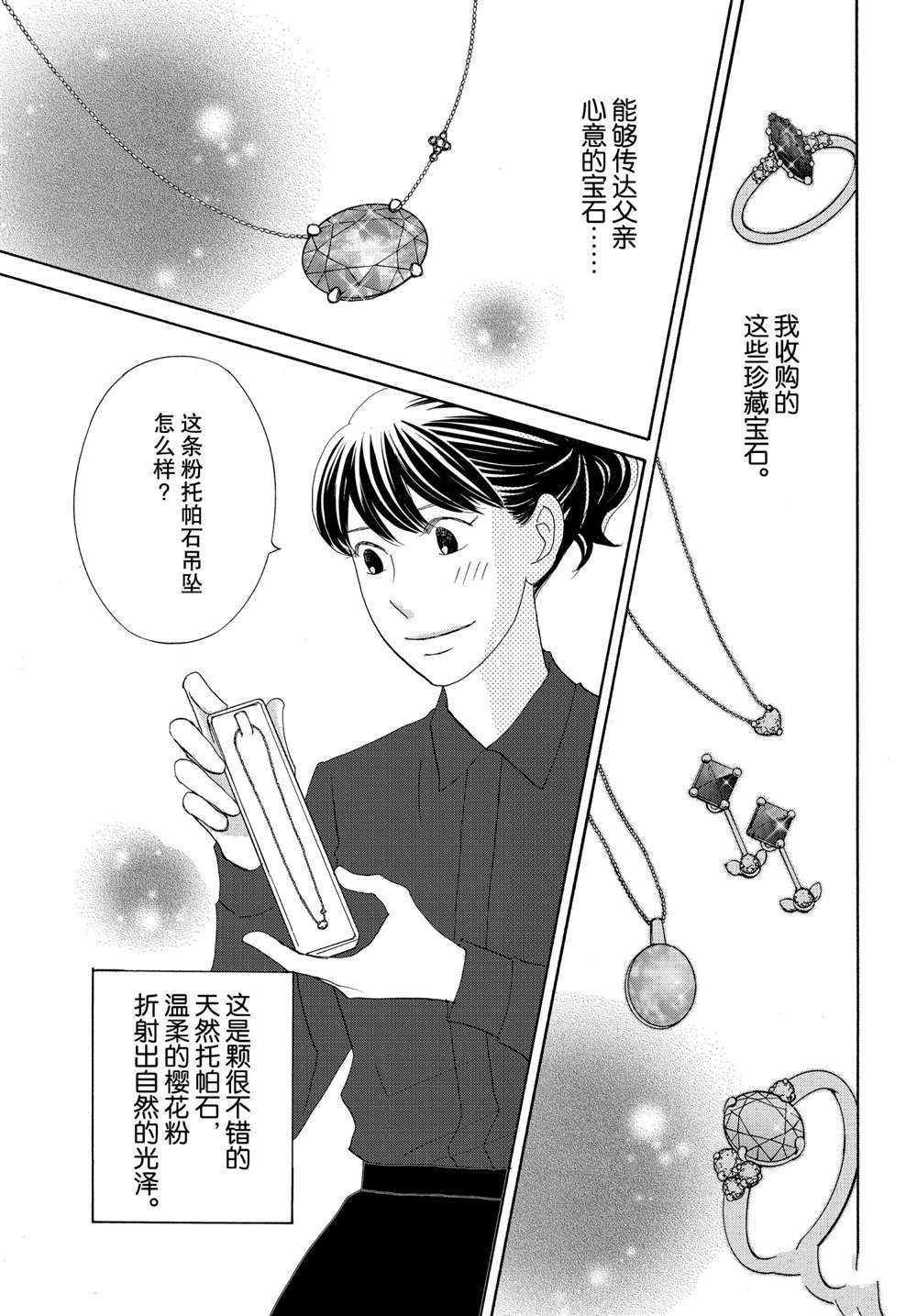 第42话 试看版