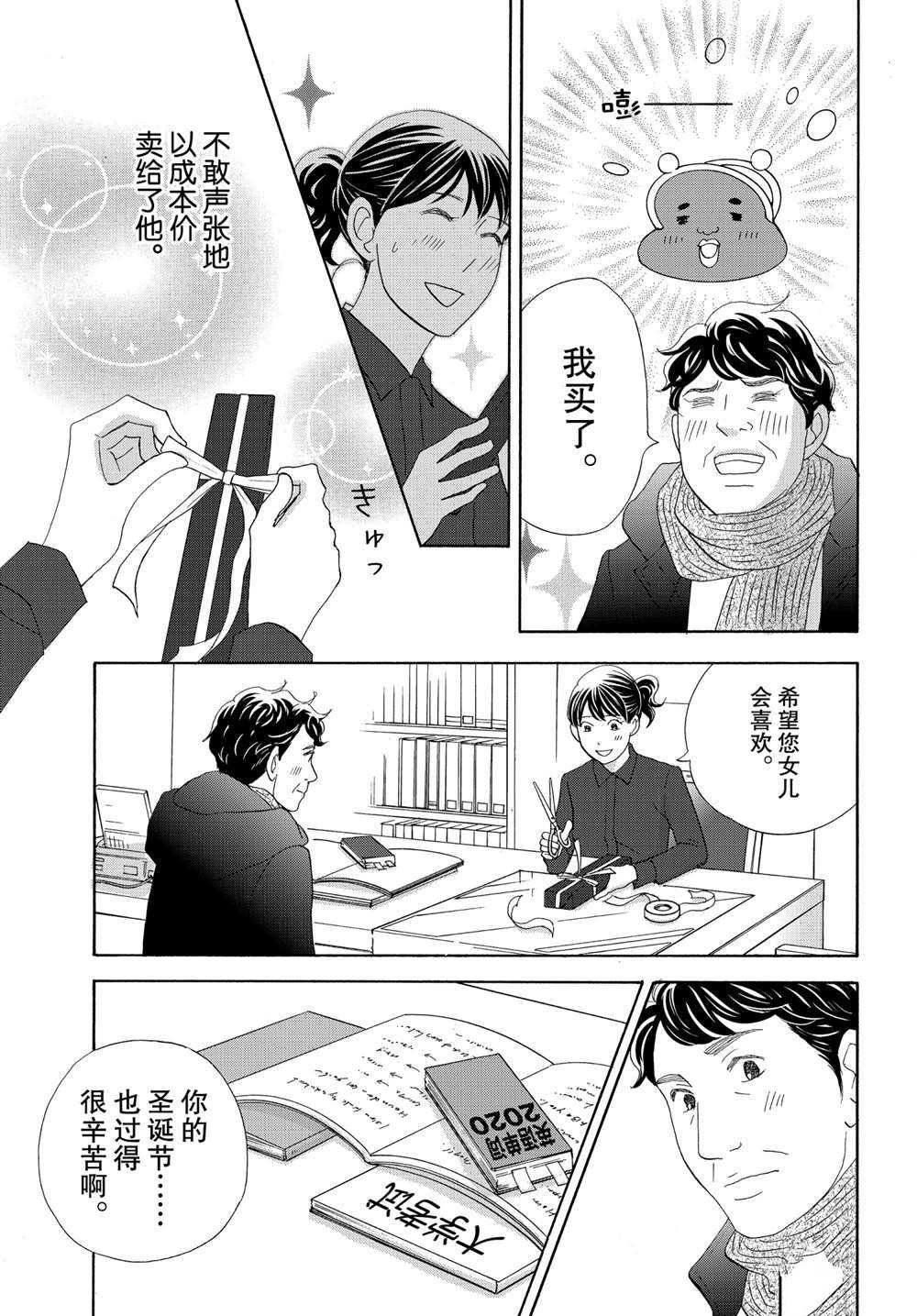 第42话 试看版