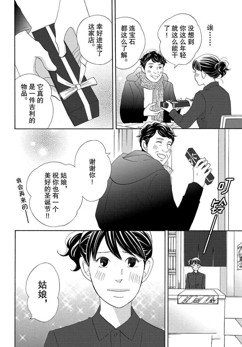 第42话 试看版