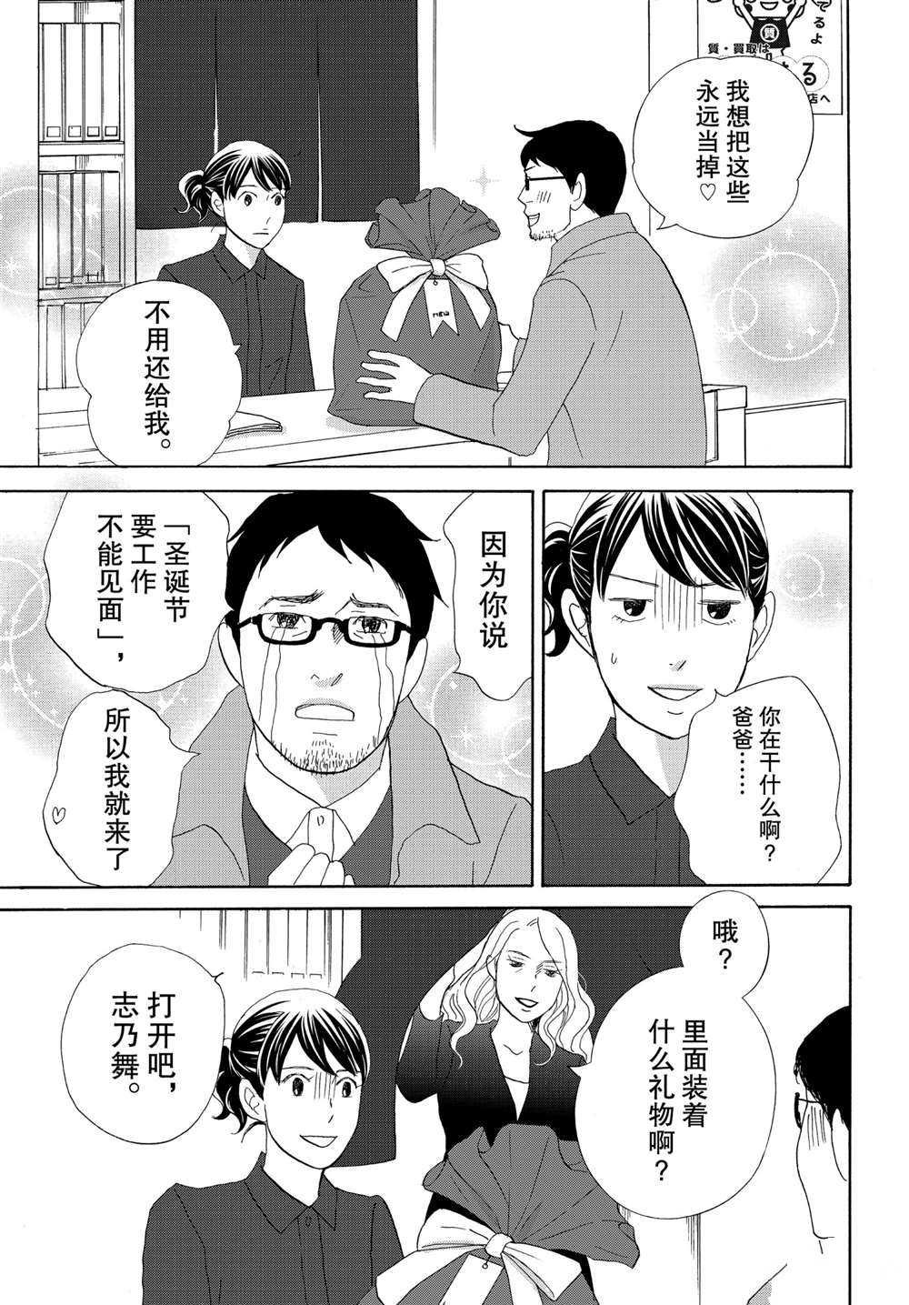 第42话 试看版