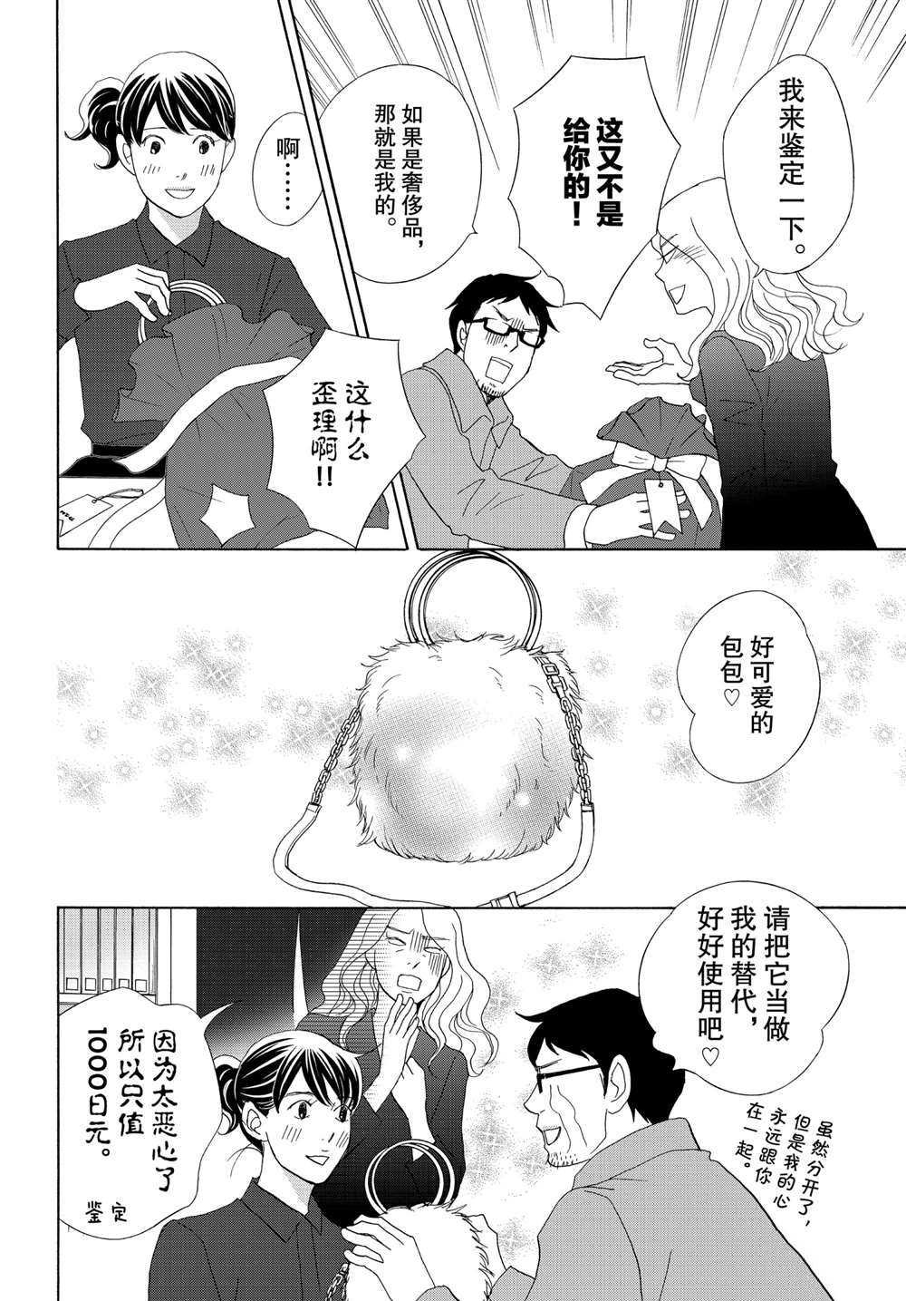 第42话 试看版