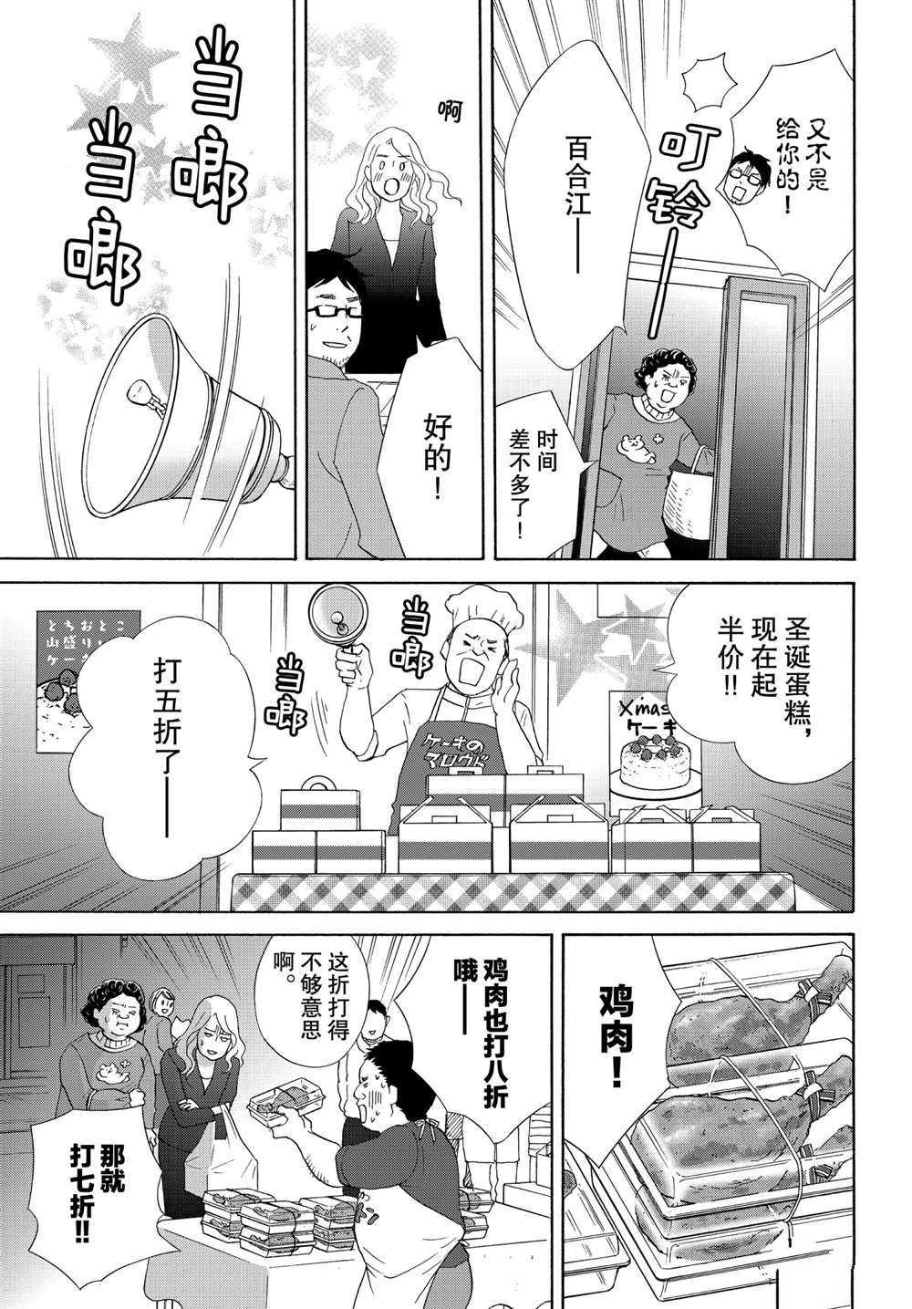第42话 试看版