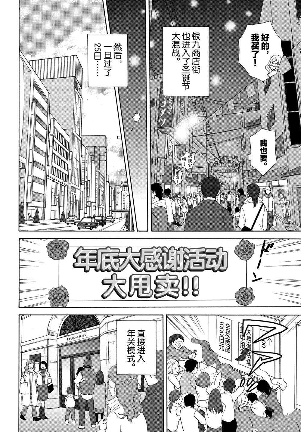 第42话 试看版