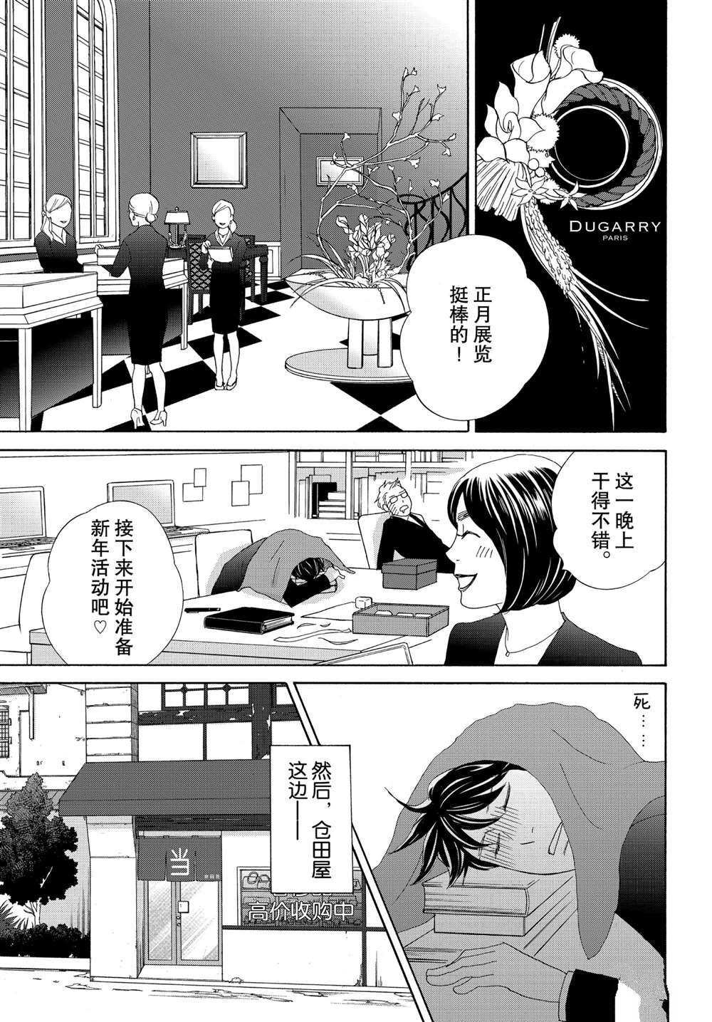 第42话 试看版