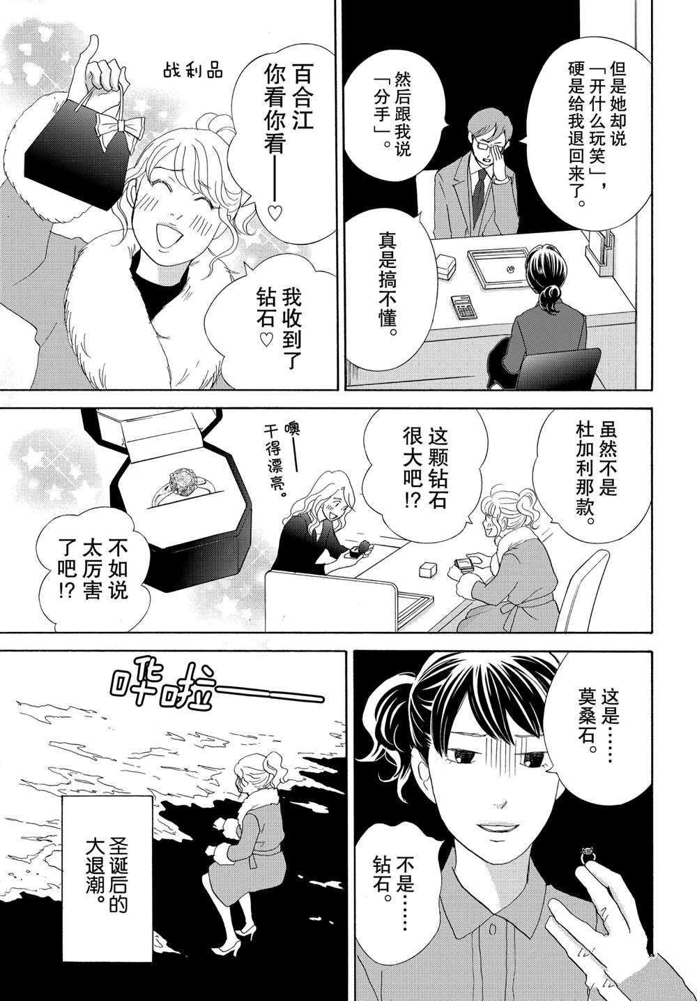第42话 试看版