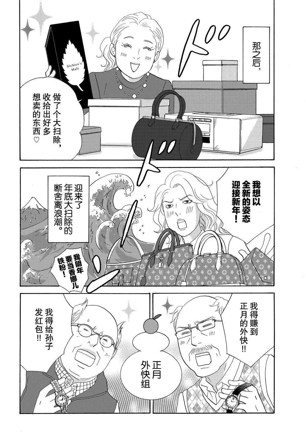 第42话 试看版