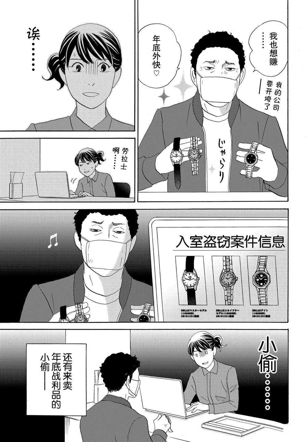 第42话 试看版