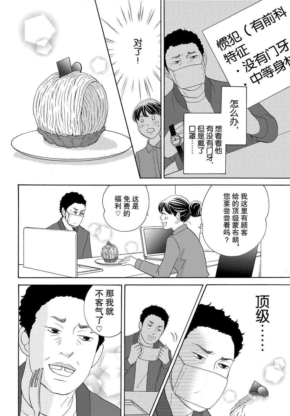 第42话 试看版