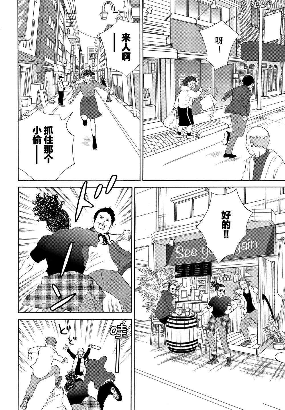 第42话 试看版