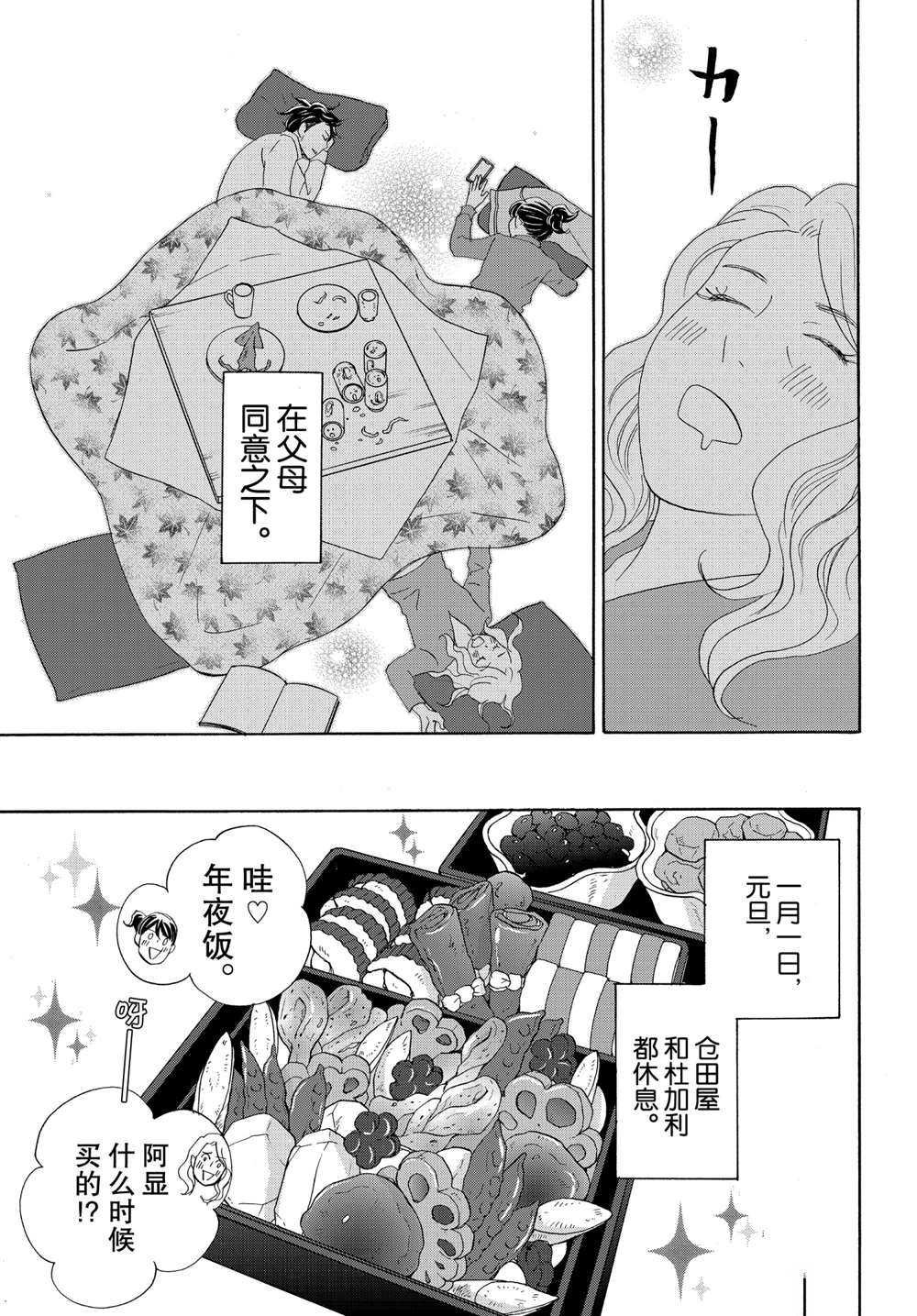第42话 试看版