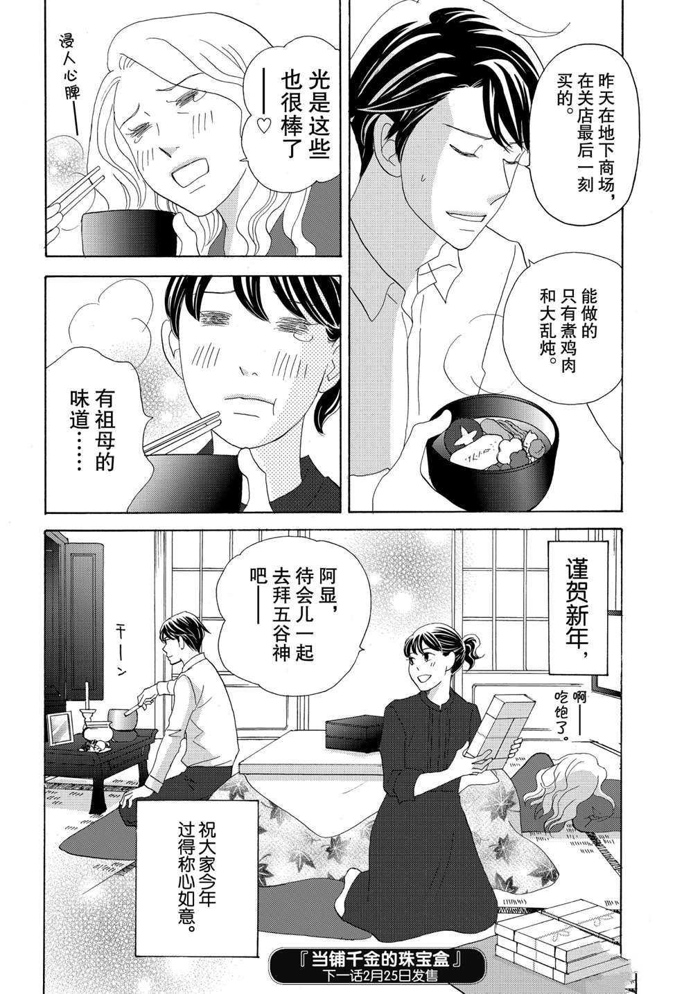 第42话 试看版