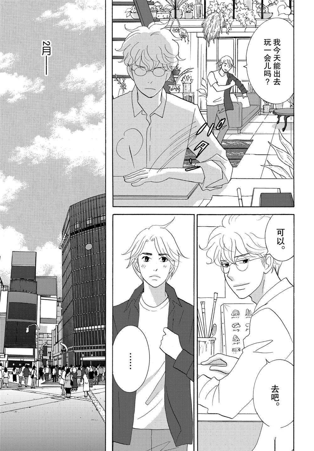 第43话 试看版
