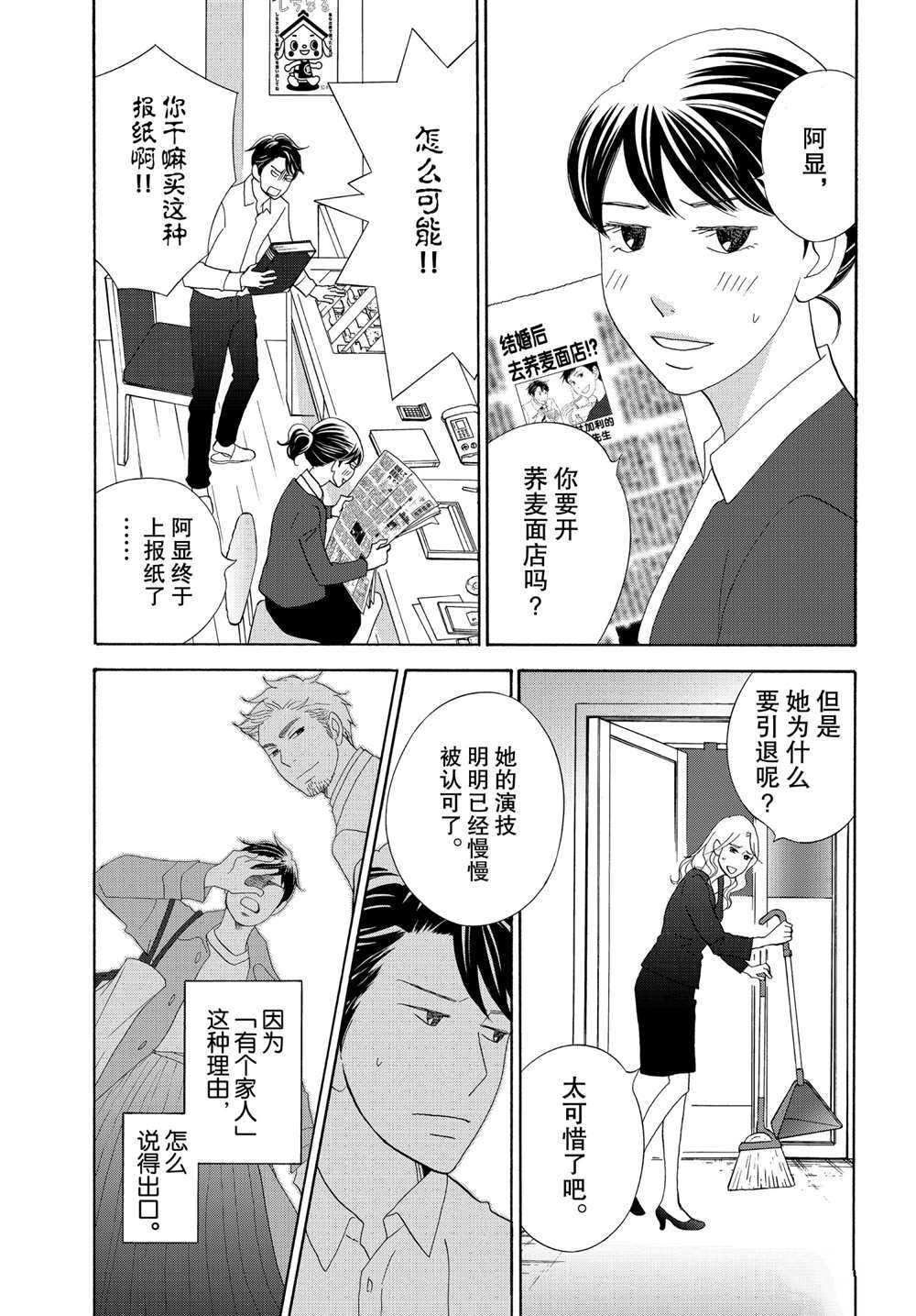 第43话 试看版
