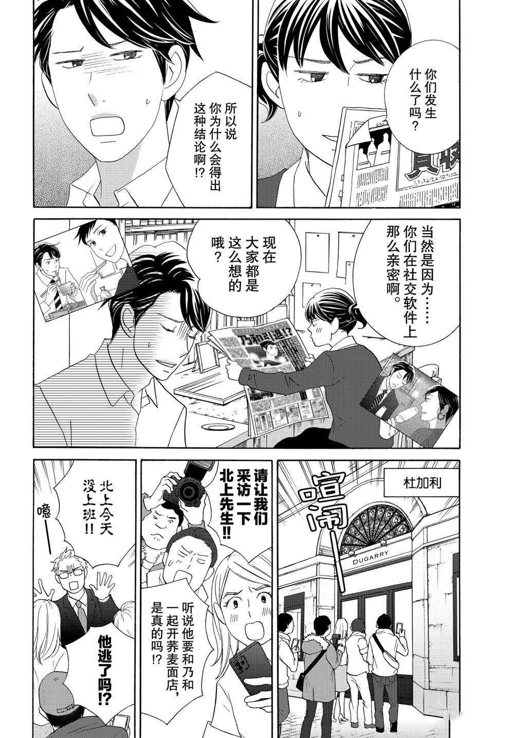 第43话 试看版